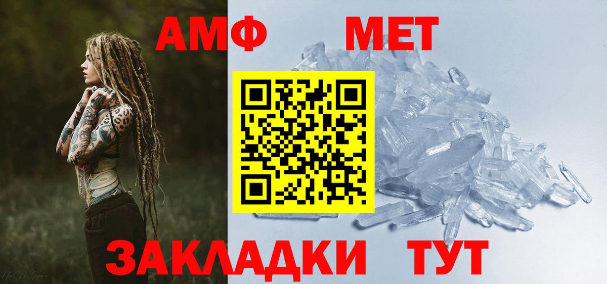 АМФЕТАМИН Розовый  Вход с VPN  Солнечногорск 