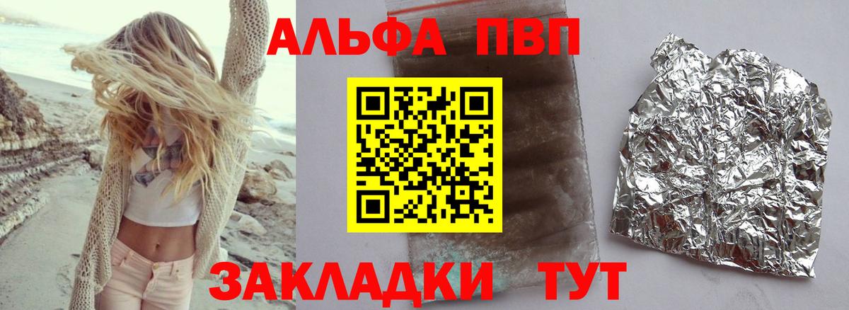 A-PVP мука  Alpha-PVP Соль  Солнечногорск  APVP  где купить наркоту  Вход с VPN 