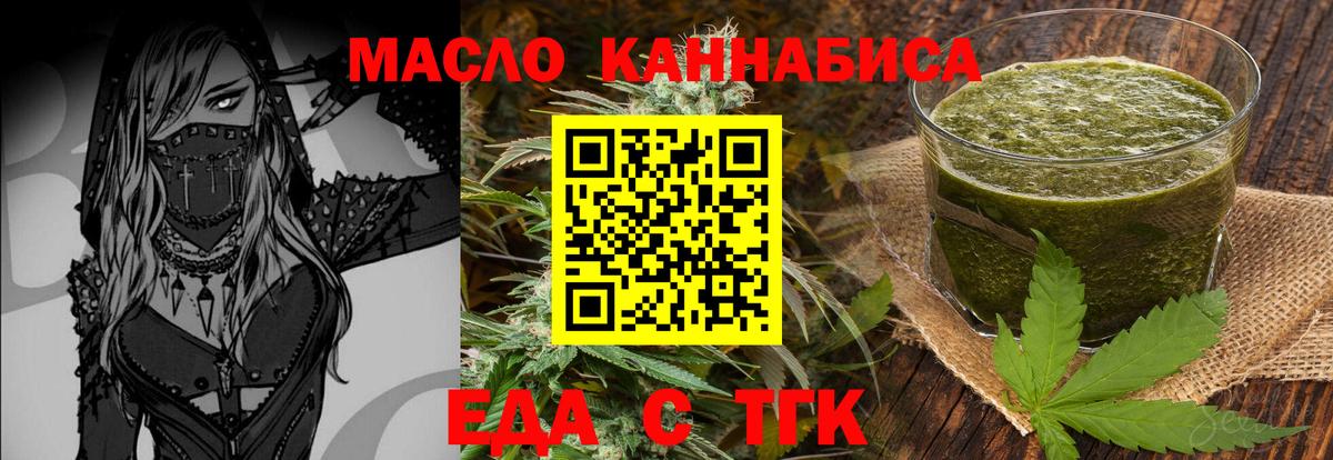 Солнечногорск  Печенье с ТГК марихуана  Вход с VPN 