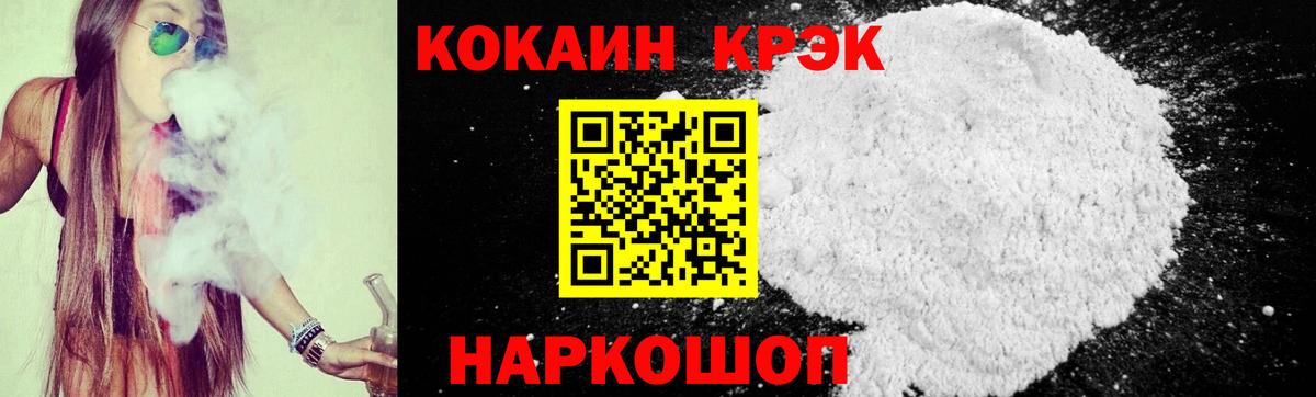 COCAIN  Кокаин 98%  Вход с VPN  продажа наркотиков  Солнечногорск  COCAIN Columbia 