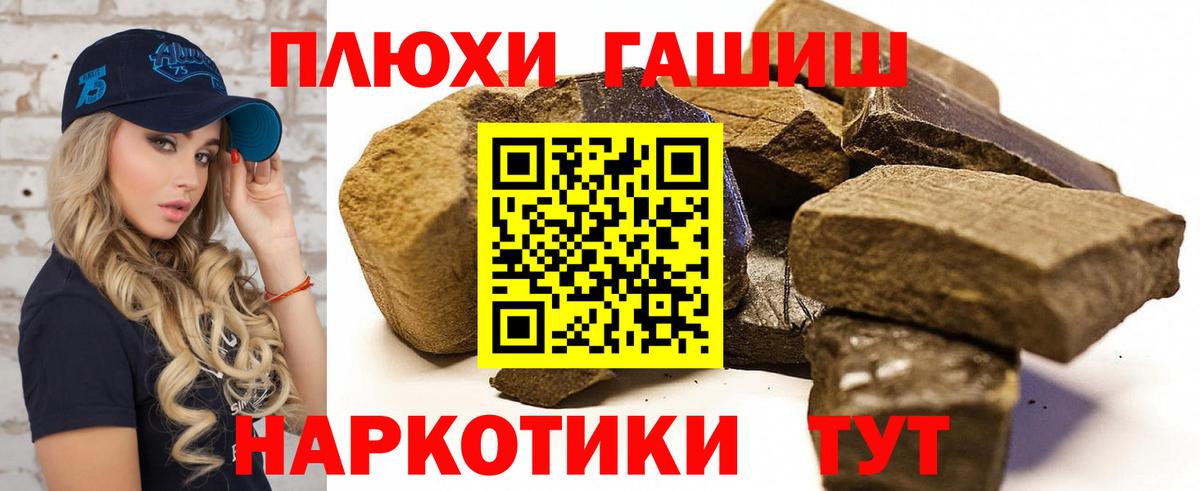 Гашиш  ГАШ Изолятор  Вход с VPN  Солнечногорск 