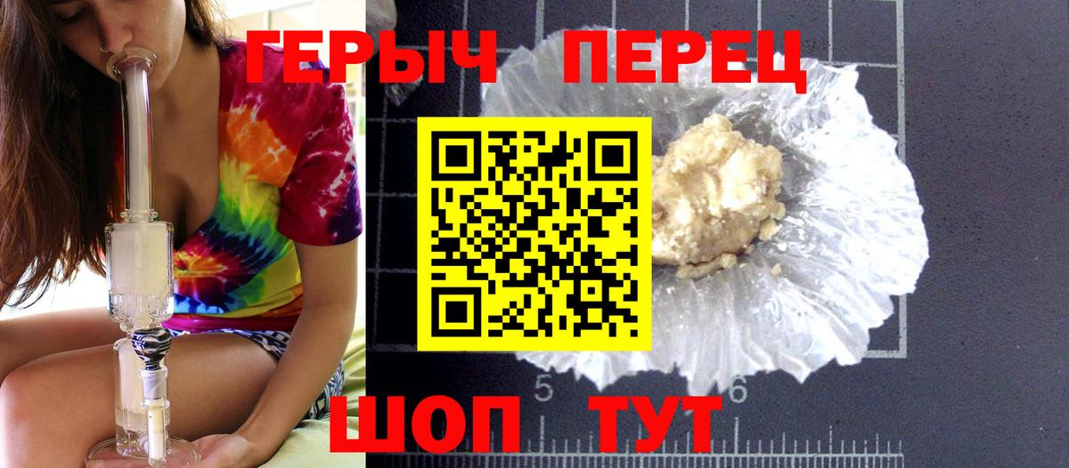 ГЕРОИН герыч Солнечногорск