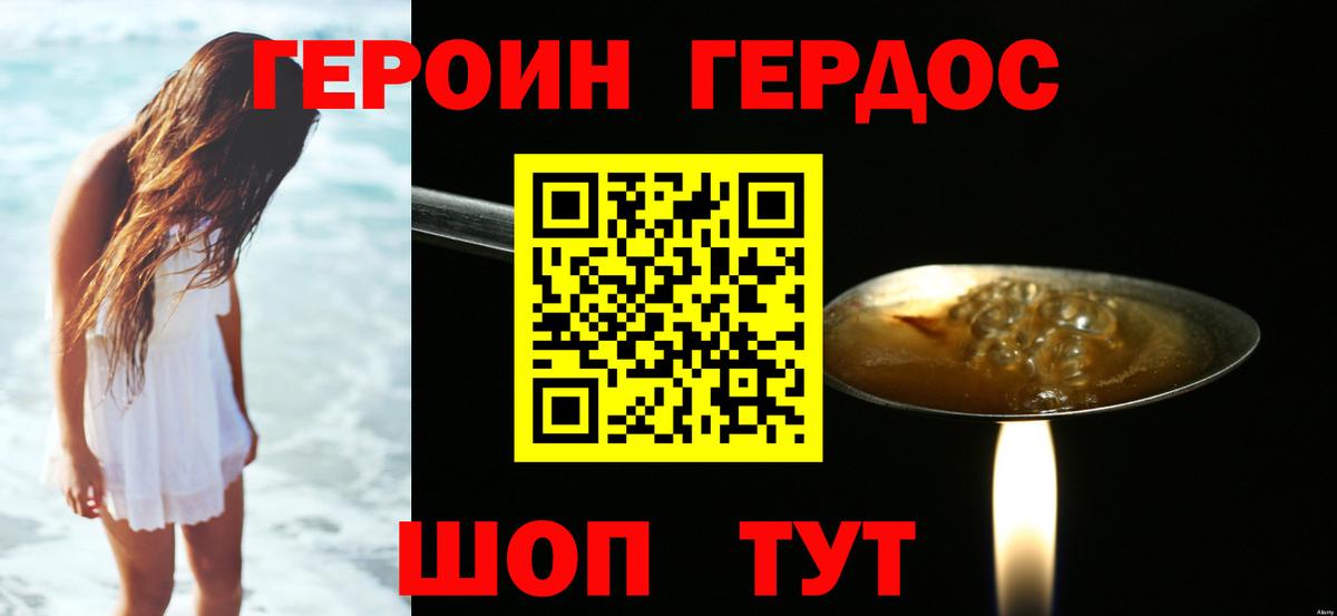 ГЕРОИН гречка  Вход с VPN  Солнечногорск 