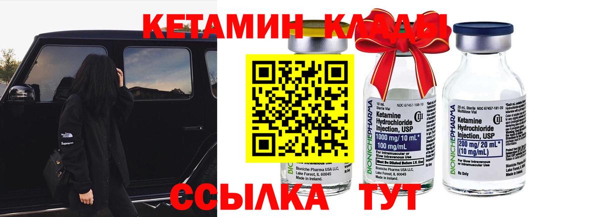 Кетамин ketamine  OMG вход  Солнечногорск  Вход с VPN  Кетамин VHQ 
