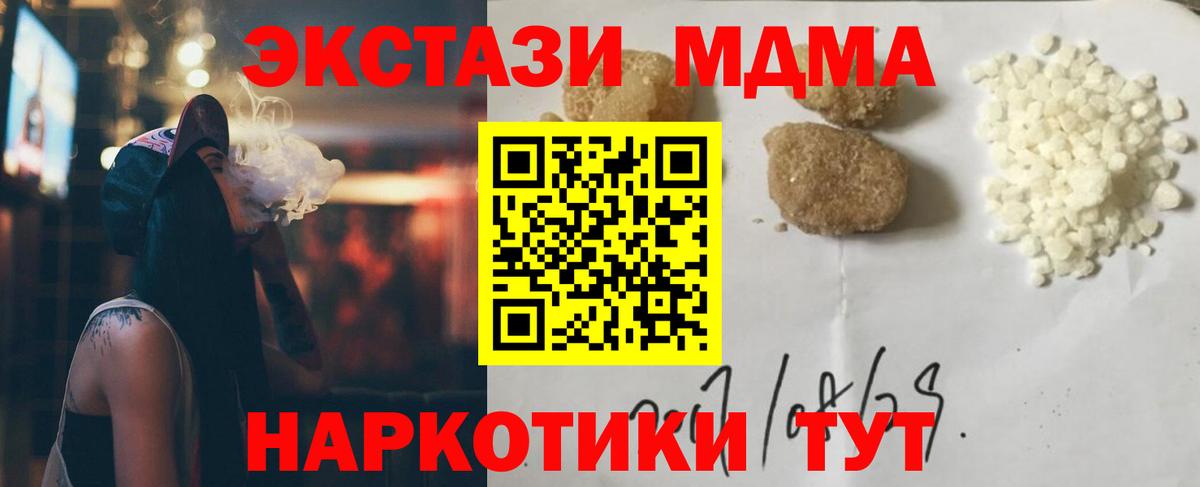 Солнечногорск  МДМА crystal  Вход с VPN 