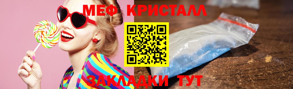 Солнечногорск  Меф VHQ  Мефедрон  где купить наркоту  Вход с VPN  Меф  Меф кристаллы 