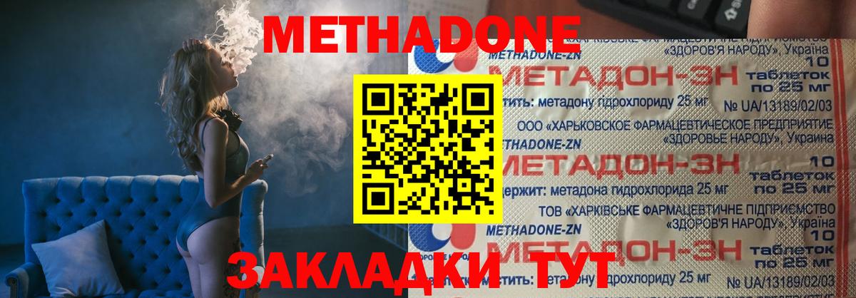МЕТАДОН белоснежный Солнечногорск