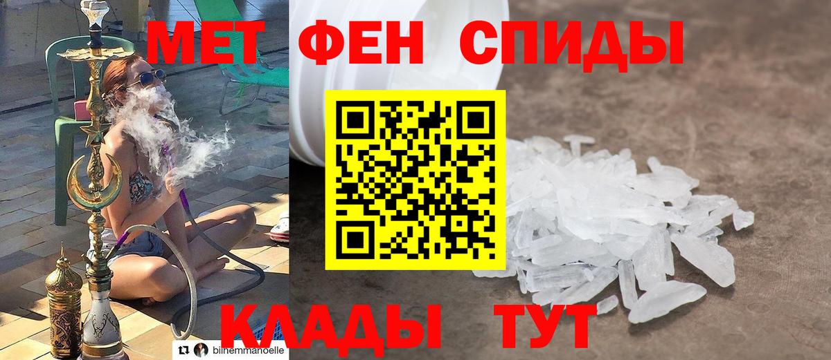 МЕТАМФЕТАМИН кристалл Солнечногорск