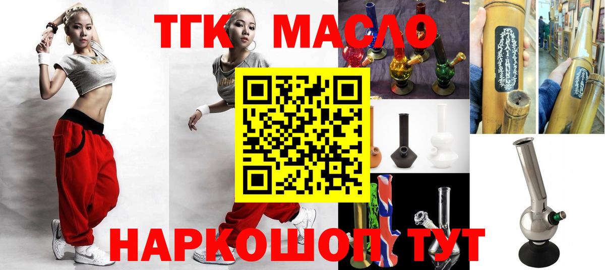 ТГК Wax Солнечногорск